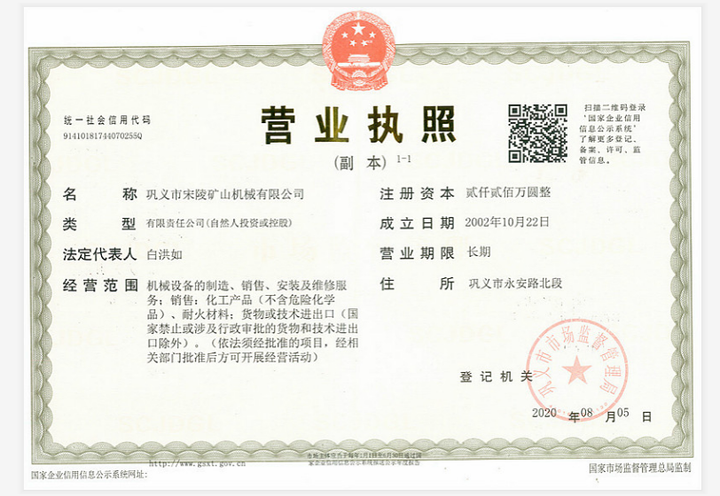 注册赠送68元体验金(中国)科技有限公司营业执照变更通知